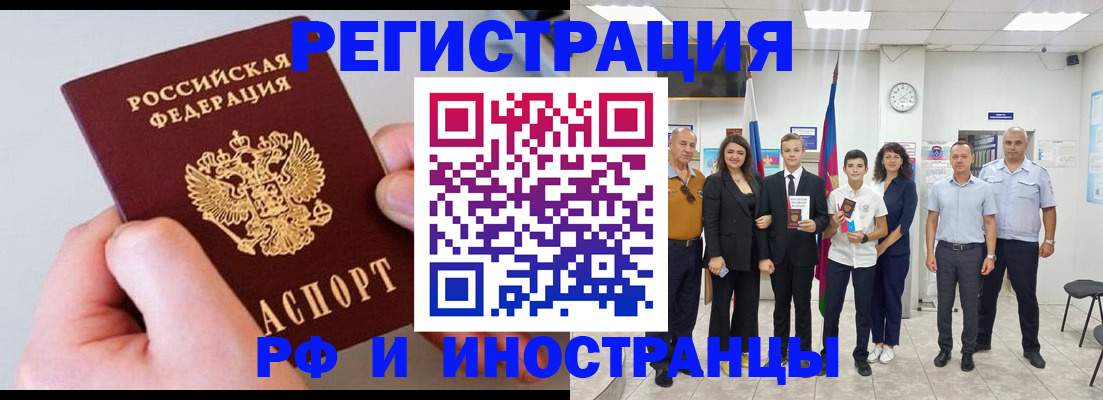 прописка для военкомата в Минусинске